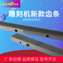 齿轮盒1.25模1.5模2M直 雕刻机齿轮齿条 斜磨传动齿条雕刻机配件