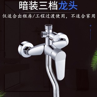 暗装混水阀淋浴洗澡冷热水龙头开关花洒塑钢合金不锈钢阀体配件