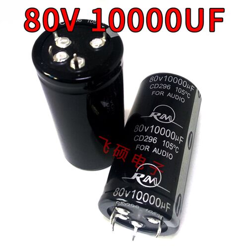 全新原装80V10000UF 10000UF80V四脚功放电解电容器 体积:35*70