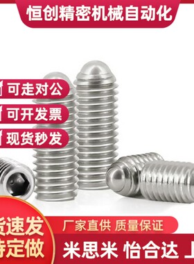 怡合达ZAC13-M12定位珠ZAC01/02/03-M3-M4-M5-M6-M8-M10-M12-M16