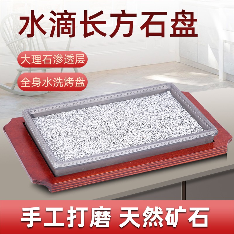 加厚商用圆形石板韩式烤肉板寿司盘烧烤盘牛排盘烤肉盘烤海鲜石盘