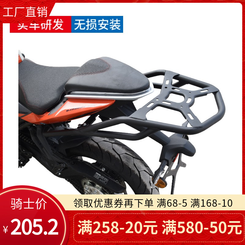 适用钱江赛250后货架行李架QJ250GS-29E后尾翼后备箱载物架改装件