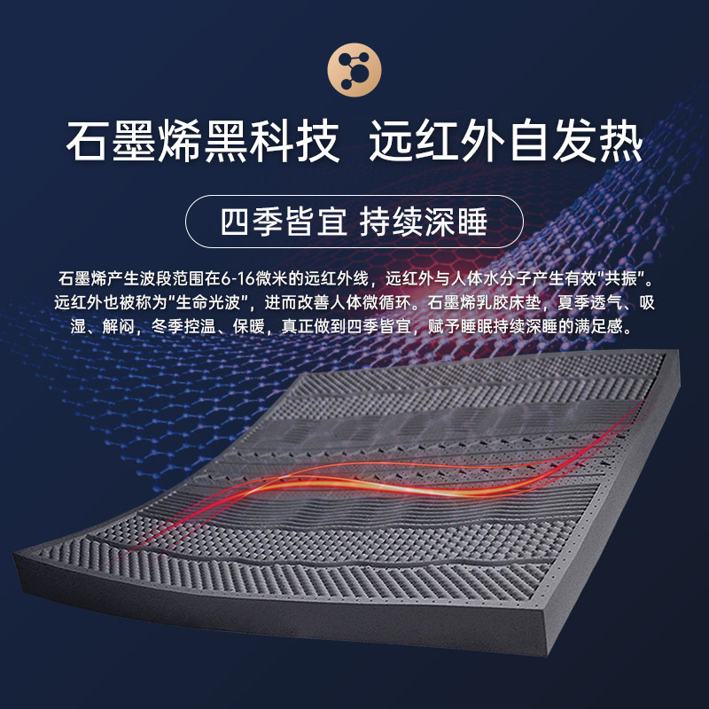 石墨烯乳胶床垫泰国进口天然橡胶1米8席梦思10cm家用y双人软垫定