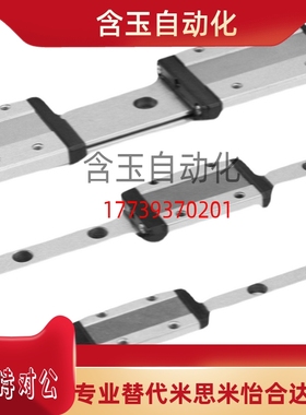 微型直线导轨滑块加长型SSEL2B10-195/215/235/255/275替米思米