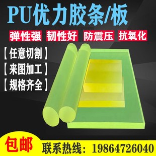 减震垫缓冲板加工定制 聚氨酯PU板棒材 优力胶卷 弹力胶板 牛筋棒