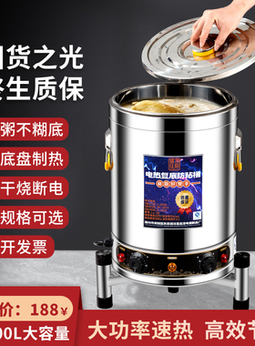 电高锅商用电加热熬高锅熬粥桶不锈钢烧水桶大容量电煮汤锅卤现货