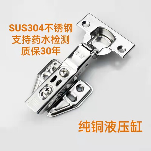SUS304不锈钢衣柜铰链阻尼液压缓冲柜门飞机合页五金折叠门铰中弯