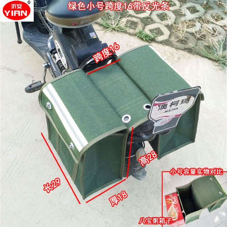 速发摩托车后尾包驮包侧边帆布电动车邮包后座侧包厚双层大容量马
