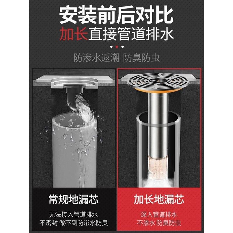 精钢防臭加长地漏芯下水管道断层磁吸式地漏内芯深水卫生间延长芯