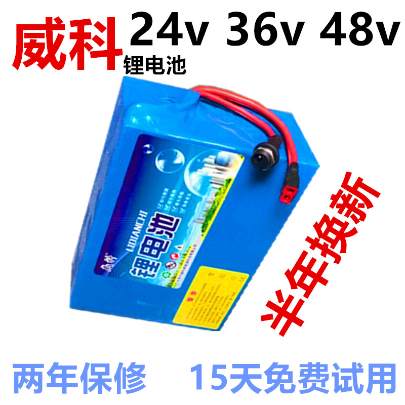 锂电池24v改装车通用36v48v三元锂外卖代驾滑板车锂电池定制款