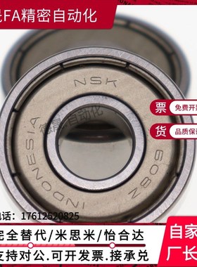 深沟球轴承 BAY6900/6901/6902/6903/6904/6905/6906ZZ-J-SUS