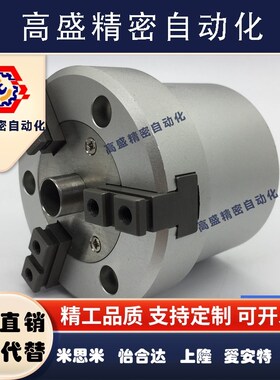 D型夹三爪HS50D1640D63DD32H3D2HSMSMC通孔H3M中空205气缸D手指