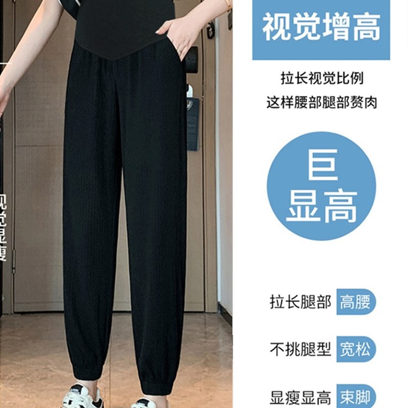 孕妇裤子夏季薄款外穿夏天冰丝打底裤夏款小个子休闲运动裤女夏装
