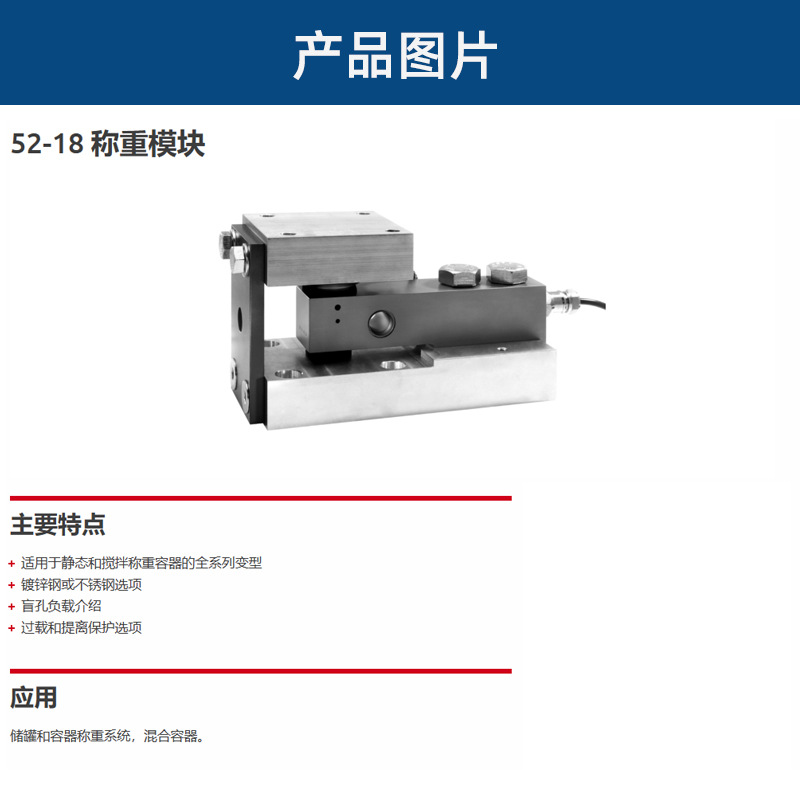 速发称重模块52-18适用SB4/SB5/SB6/B/SB9/SB14称重感测器