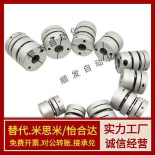 D10 e12怡合达联轴器 D26 D39 D44 D29 D19 d34 DEG01 D56