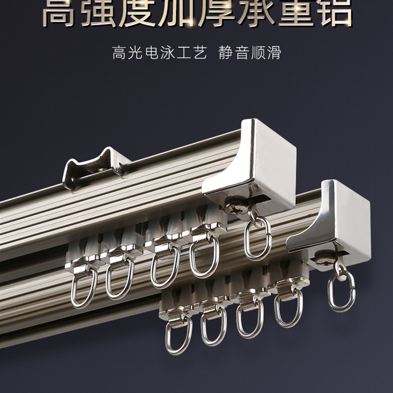 窗帘静音轨道可弯曲顶装滑轨铝合金单轨双轨卧室阳台加厚款轨道杆