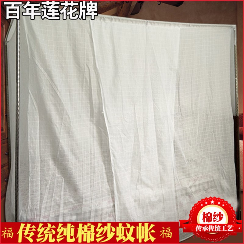 单门老式款纱e蚊帐1.5米穿杆传统1.8m2米床防尘顶家用纹帐支架
