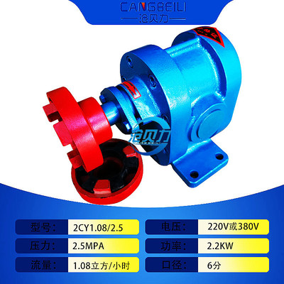 新品电动高温自吸齿轮油泵2CY2.1/ 3/2.5压力泵 重油泵 焦油泵 机