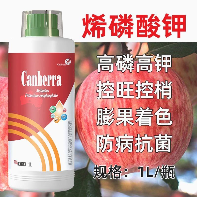 烯磷酸钾专用肥补充磷钾控旺控稍膨果着色果树蔬菜花卉药材通用肥