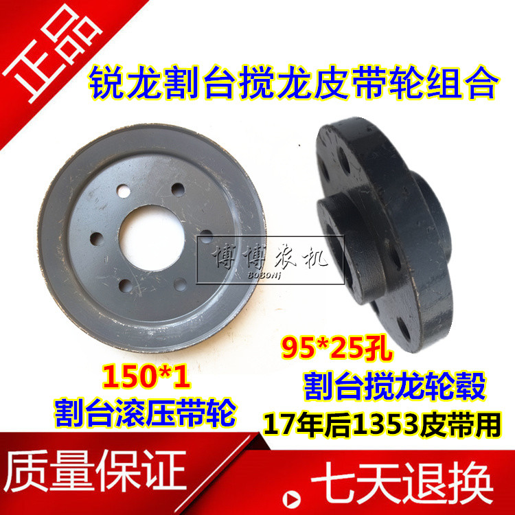 沃得锐龙收割机配件  割台搅龙皮带盘 轮毂  拨禾轮皮带轮