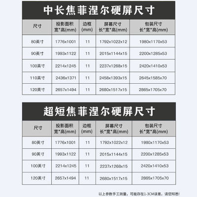 尔硬屏10寸寸1200三面抗光幕布4用家K长焦短焦Z投影仪激光