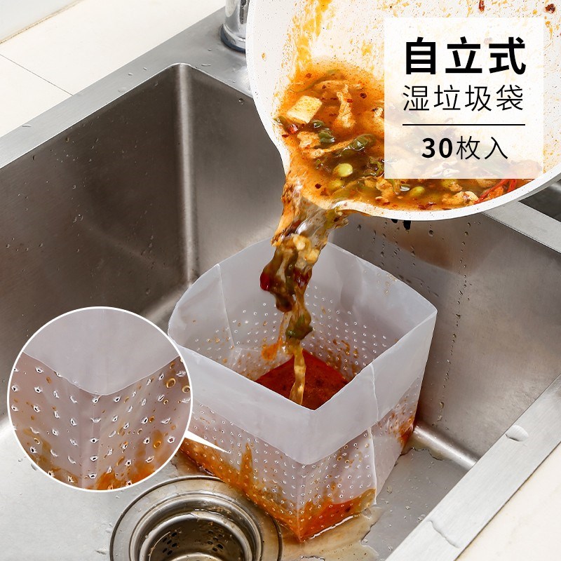 自立式沥水袋垃圾袋厨房一次性水槽过滤网袋防堵塞剩饭Y菜渣隔水