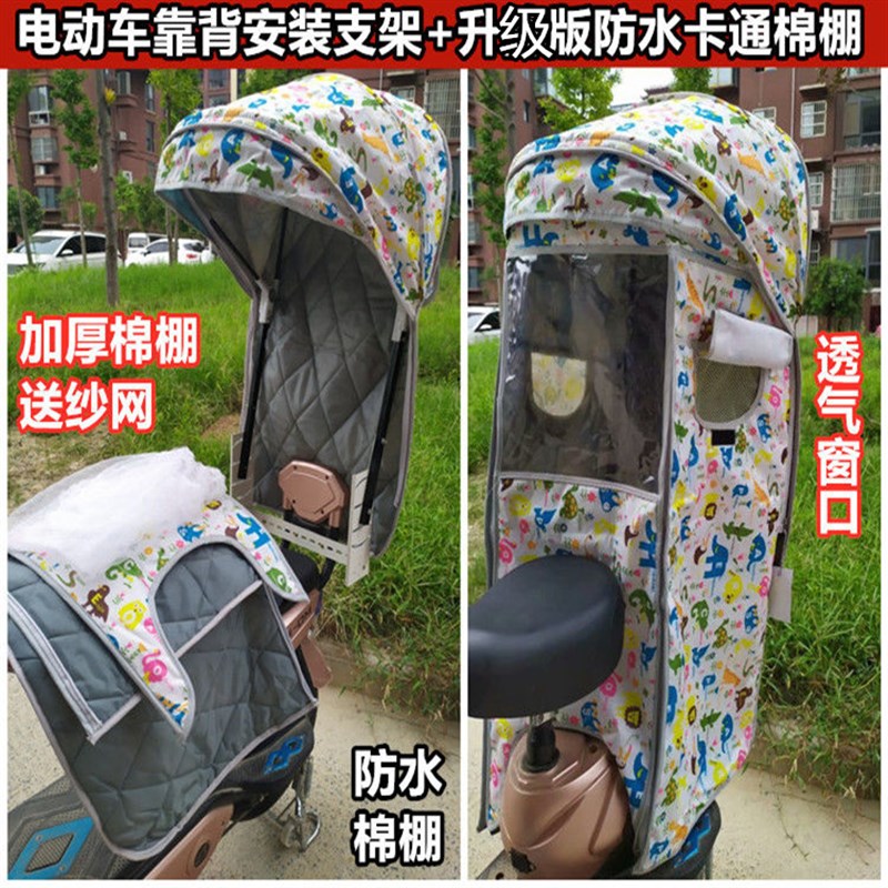 速发大童自行车座椅雨棚后置宝宝电动车后座加大遮阳棚加厚防雨棉
