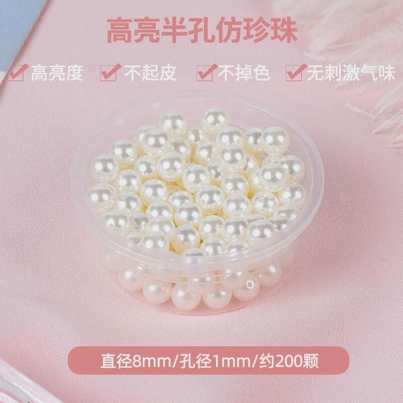 半孔仿珍珠散珠子服饰配件diy手工制作头饰耳环饰品白色材料新款