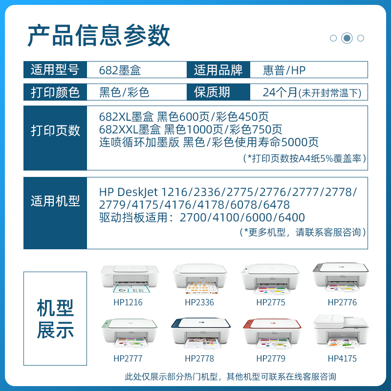 682墨盒适用HP Des7Jet 2775 4178 121662336 277 2777 2778 277