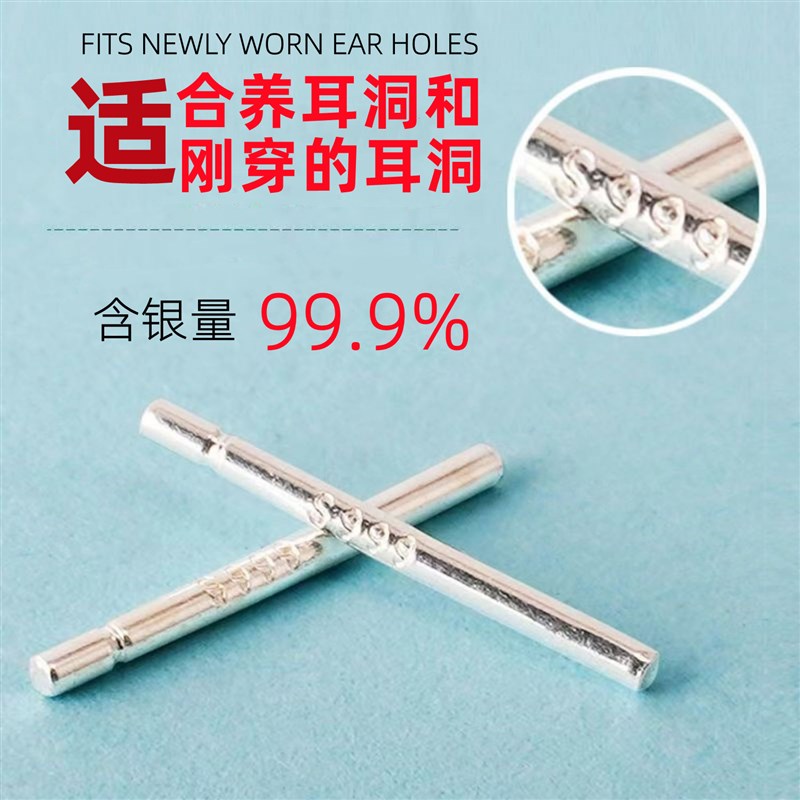 工厂销足银耳钉999养耳棒洗澡睡觉免I摘足银防堵耳棍简约养洞耳饰