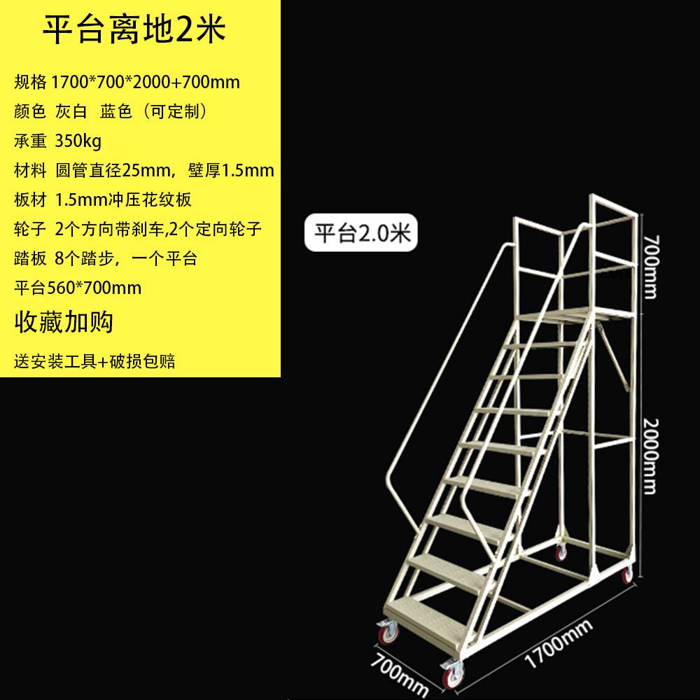 厂销登高梯登高车移动平台梯取货梯料梯取货平台梯子非绝缘跨线品