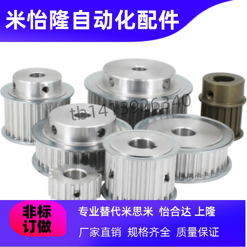 上隆TAAS2M-14 15 16 18-040-H3 TSAS2高扭矩同步带轮-S2M型