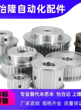 上隆TAAS2M-14 15 16 18-040-H3 TSAS2高扭矩同步带轮-S2M型