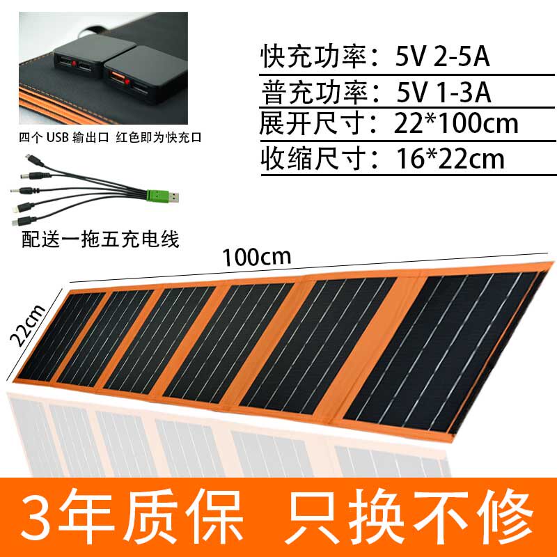 小众高货太阳能发电板手机USB充电器5v输出户外便携光伏充电板快