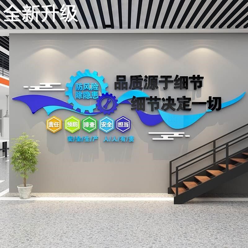 新款企业工厂办公室文化车间墙面装饰安全生产励志标语墙贴画质量,家居饰品,文化墙贴,淘宝优惠券,粉丝福利购,淘宝优惠卷