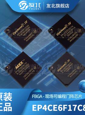 EP4CE6E22C8N 6F17C8N 6F17I7N 6U14I7N原装全新FPGA芯片75U19I7N