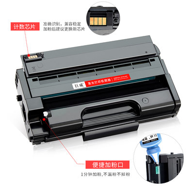 巨威 适用理光SP330DN硒鼓SPm330SN粉盒SP330SFN墨盒SP330H打印机