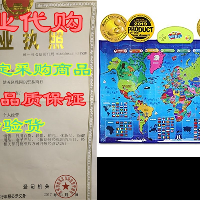 速发BEST LEARNING i-Poster My World Interactive Map - Educat 电子元器件市场 板卡配件 原图主图