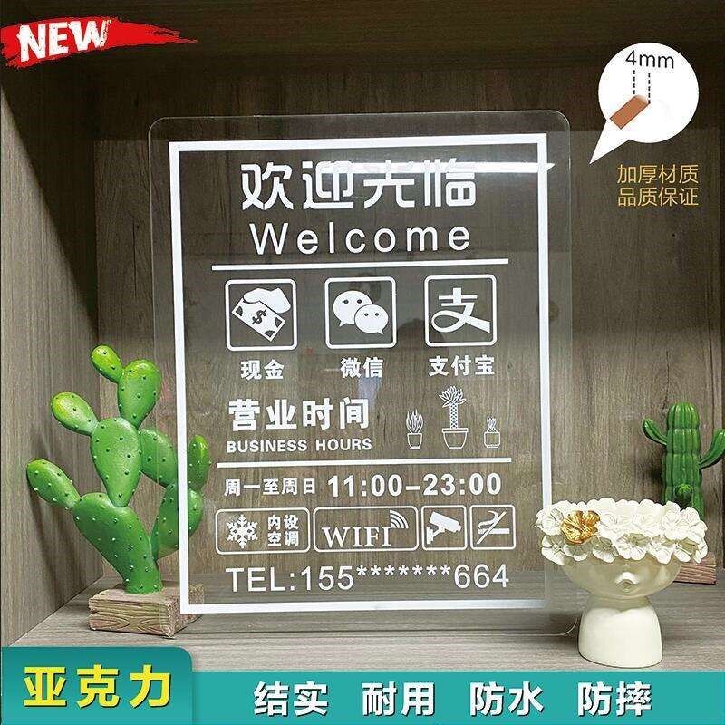 定制橱窗广告贴字订做玻璃门贴纸静电贴透明店铺营业时间欢迎光临
