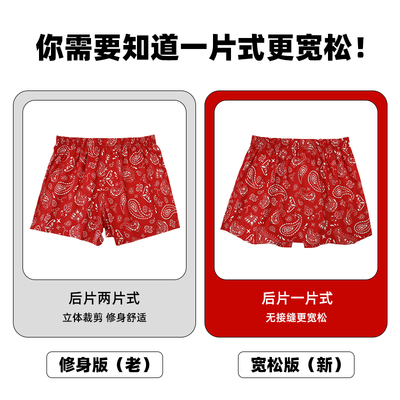 红内裤男平四角本命年男士内裤红色内裤男生短衩大码阿罗裤男