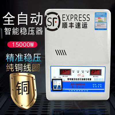 器220v全自动 家用51100xW大功率超低压空调调压器05kw铜680