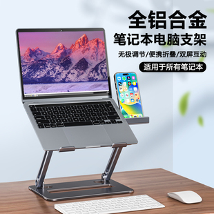 折叠 全铝合金笔记型电脑支架固定夹扩展坞支架可升降调节可可携式
