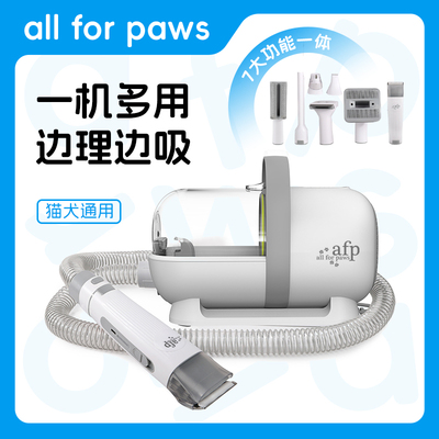 AFP宠物多功能理毛器狗狗猫咪z电动吸毛梳剃毛器电推剪剃脚毛推毛