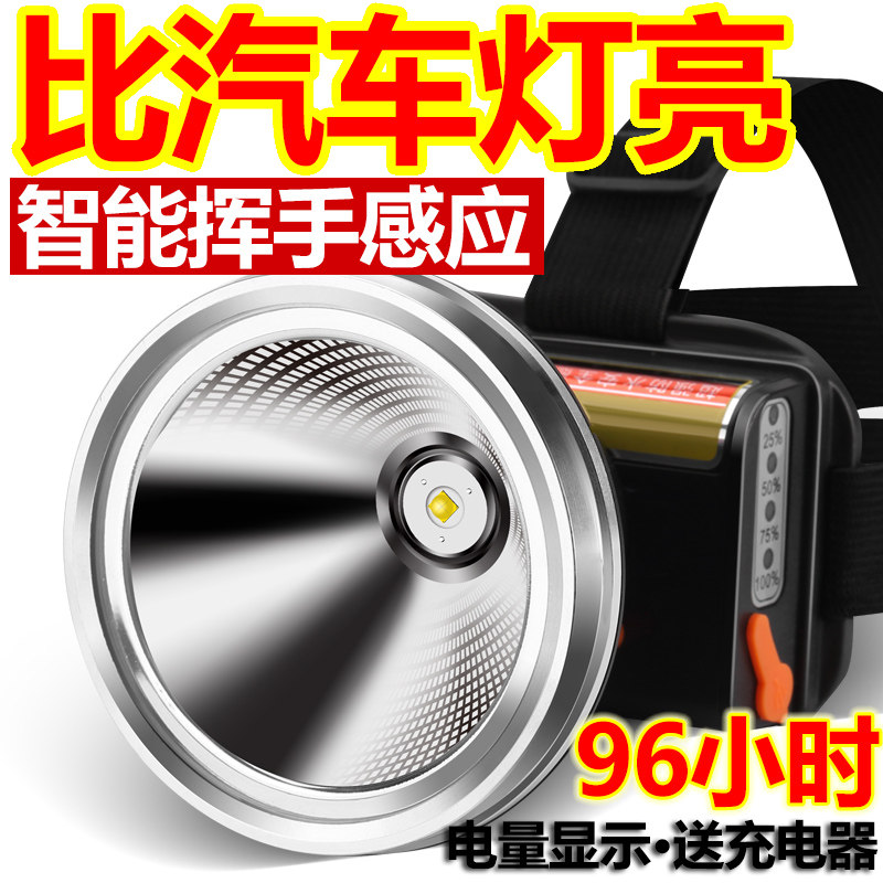 现货感应强光头灯充电头戴式超亮户外远射超长续航大X容量锂电电