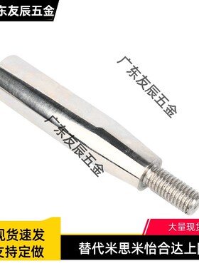 304不锈钢握柄 GRMS/GRMSN5/6/8/10 米斯米同款手柄旋转式/固定型