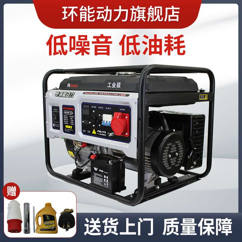 发电机3KW5KW8KW单小静音z家用相型220电商用双电压发V机38