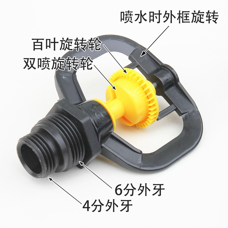现货4分6分外牙黄色百叶轮蝶形喷头 360度自动旋转园林绿化草坪喷
