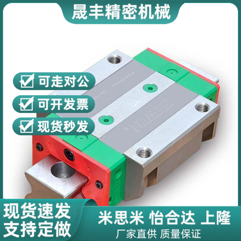 台湾上银HIWIN直线导轨滑块RG25 30 35 K45 55 65 重型滚柱滑块
