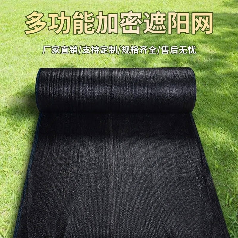 巨融黑色遮阳网加密o加厚防晒网防老化大棚网农用遮阴网户外庭院高性价比高么？