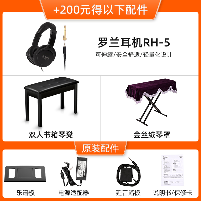 罗兰电钢琴fp18成人专业初学入门便携88重锤键家用智能电Y钢FP-10